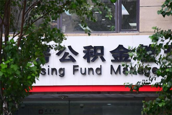 谷城补充封存公积金提款地址（补充公积金封存了贷款怎么扣）