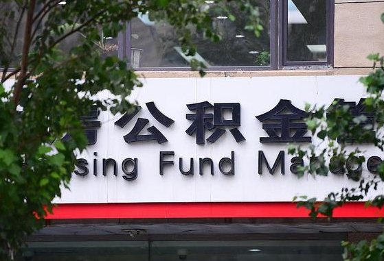 谷城离职好久了公积金怎么取（离职太久公积金怎么取）